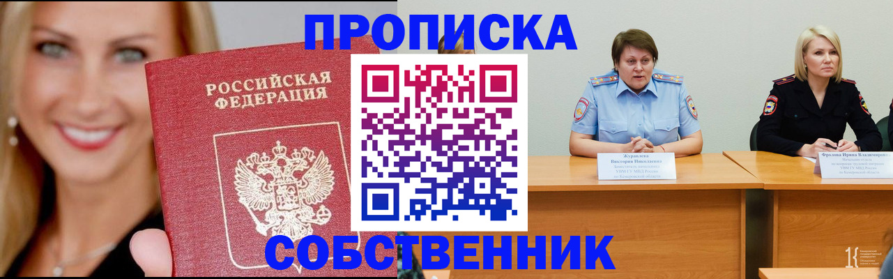 временная регистрация законно в Старой Руссе