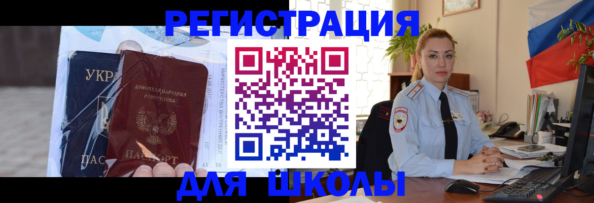 временная регистрация надежно в Старой Руссе