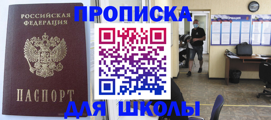 временная регистрация поиск в Старой Руссе
