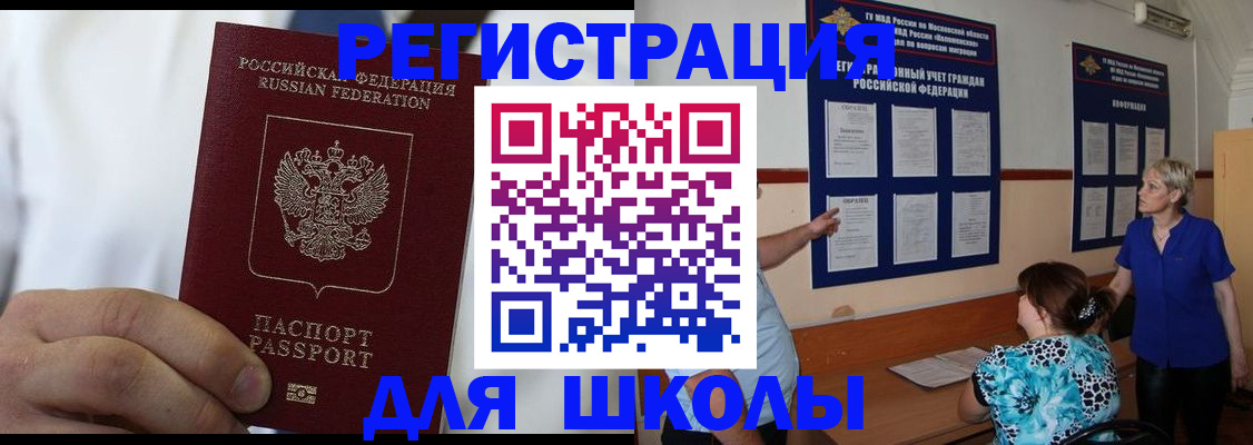 прописка для кредита в Старой Руссе