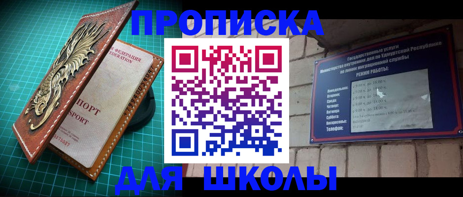 временная регистрация законно в Старой Руссе