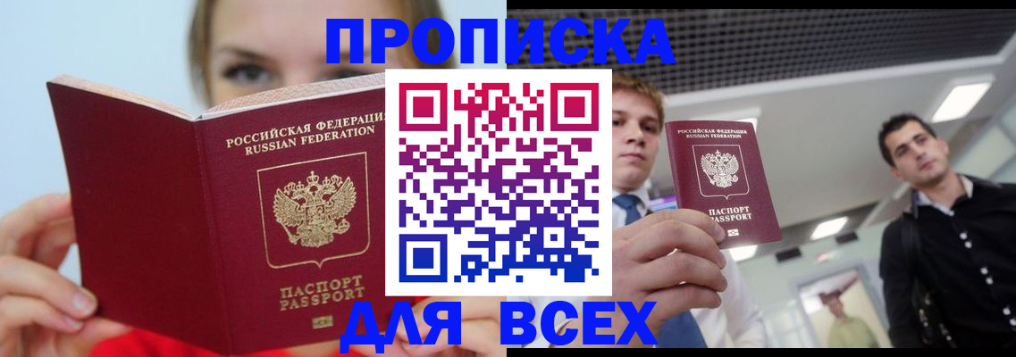 временная регистрация гарантия в Старой Руссе