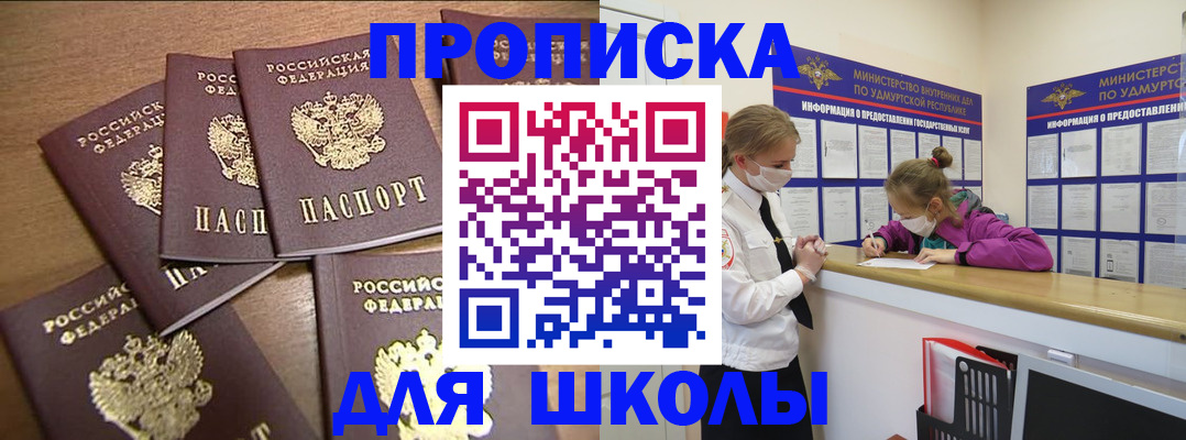 прописка поиск в Старой Руссе