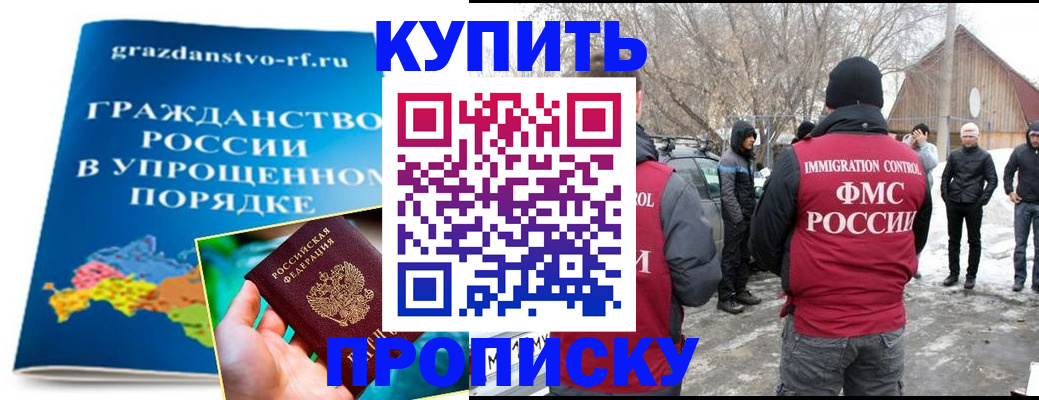 временная регистрация поиск в Старой Руссе